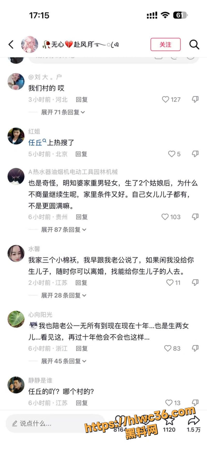 29翟艳艳网上举报老公4 7wm