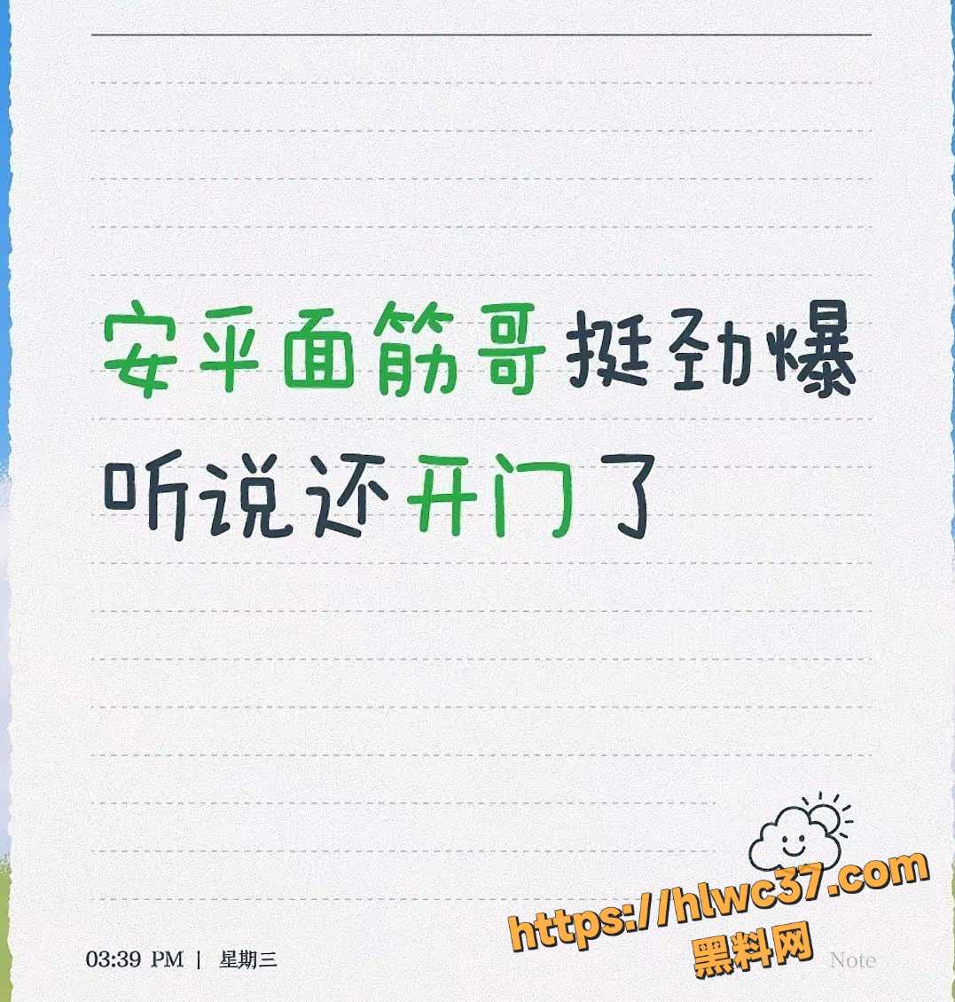 安平面筋哥完整视频4