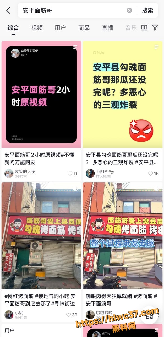 安平面筋哥完整视频6