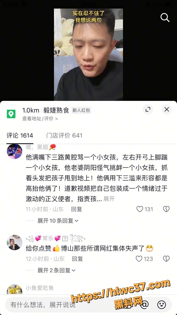 打人事件9