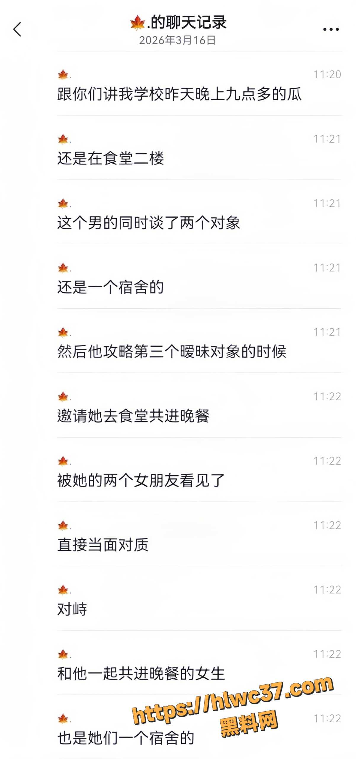 生脚踏三只船3