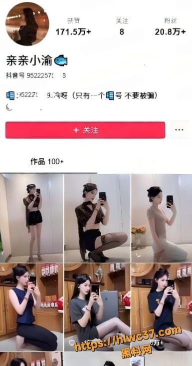 抖音网红亲亲小渝自慰视频1