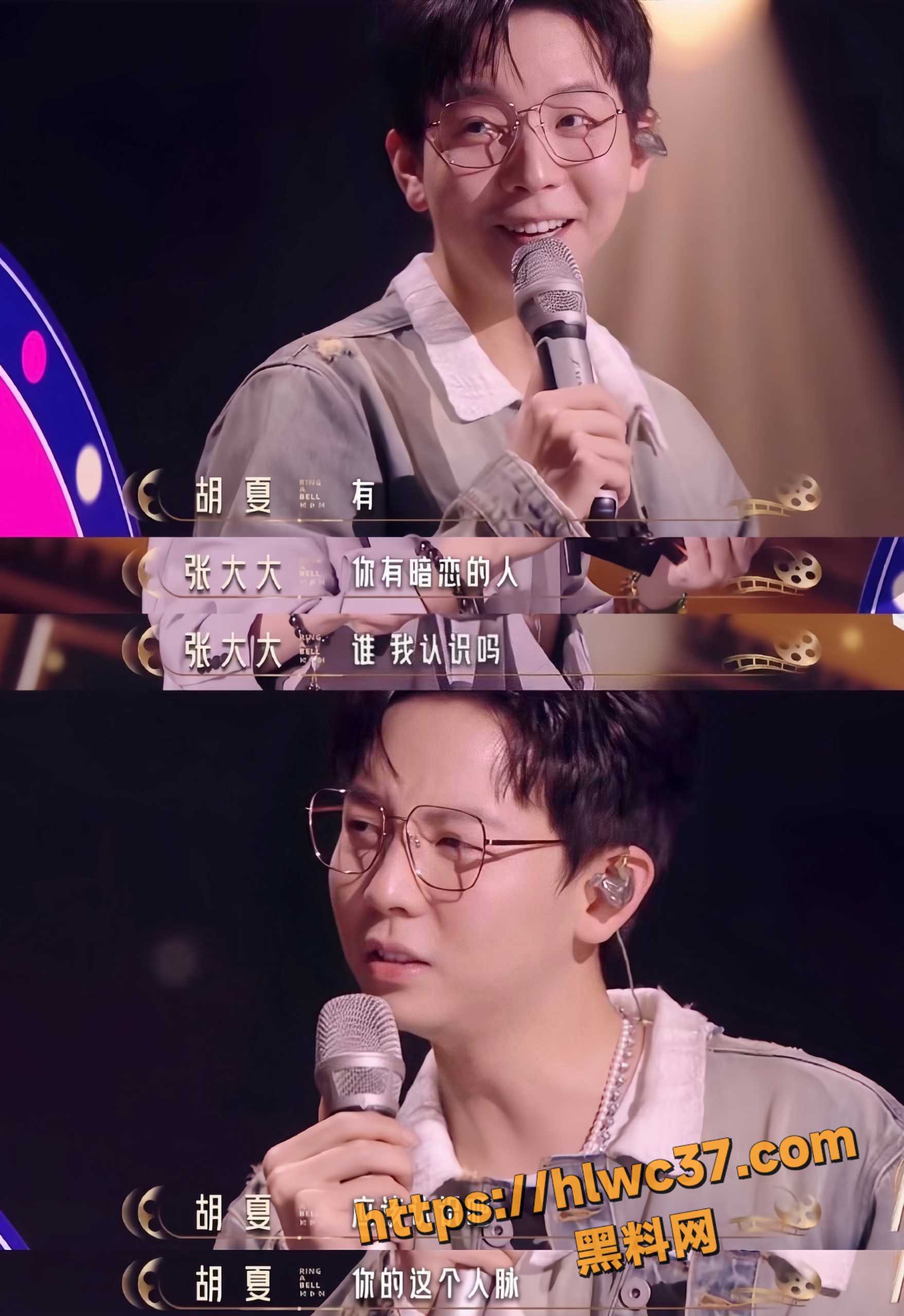 胡夏前女友金晨7
