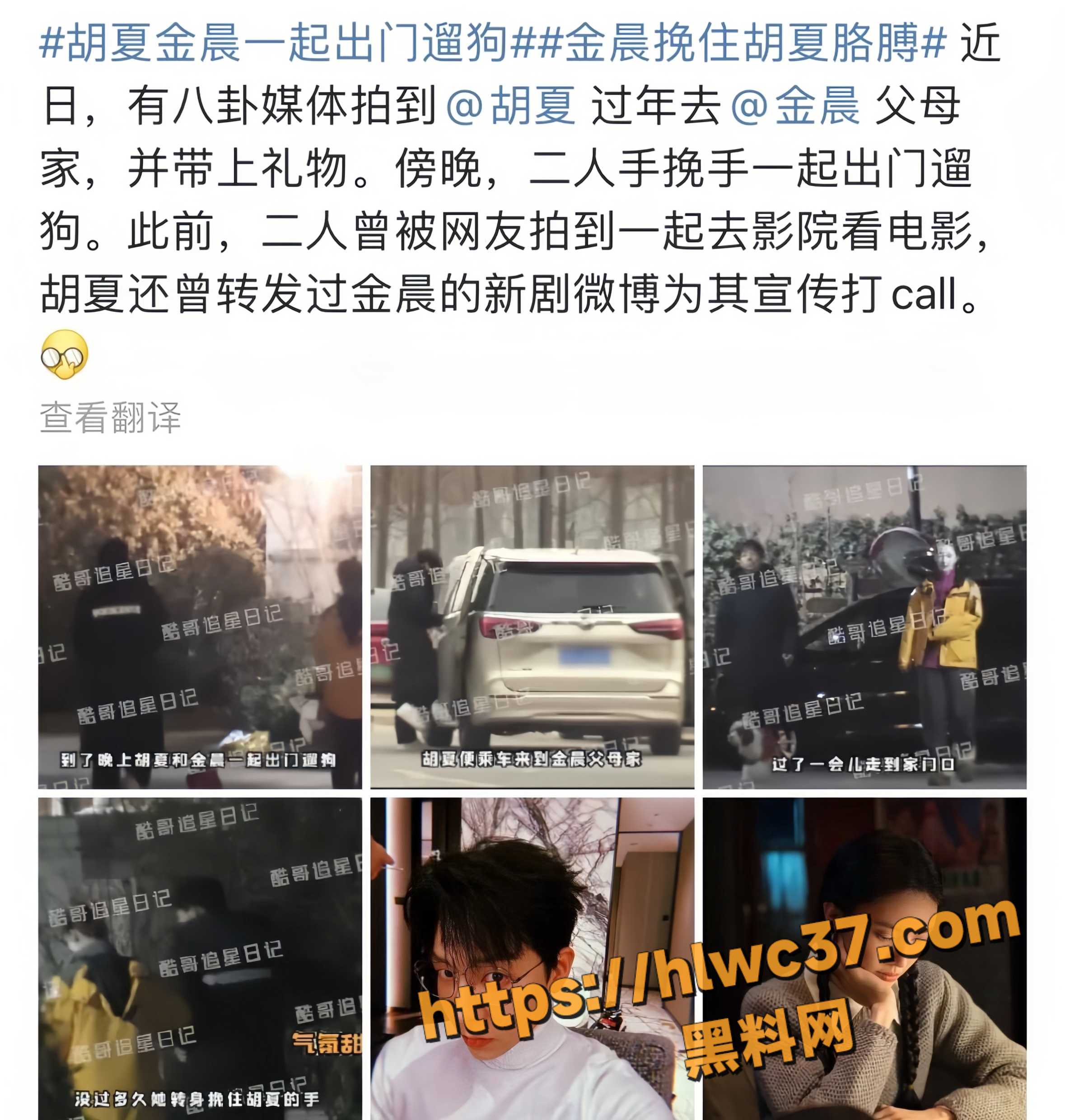 胡夏最新恋情9