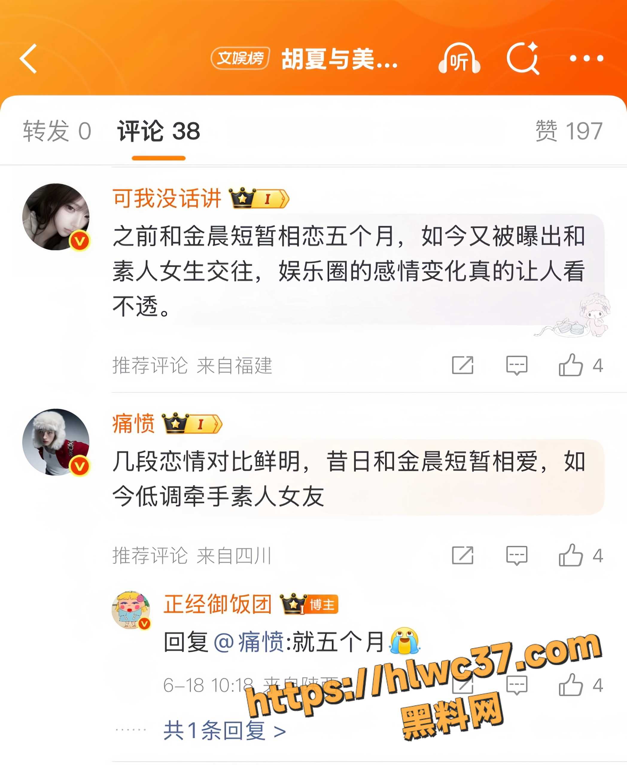 金晨不雅视频12
