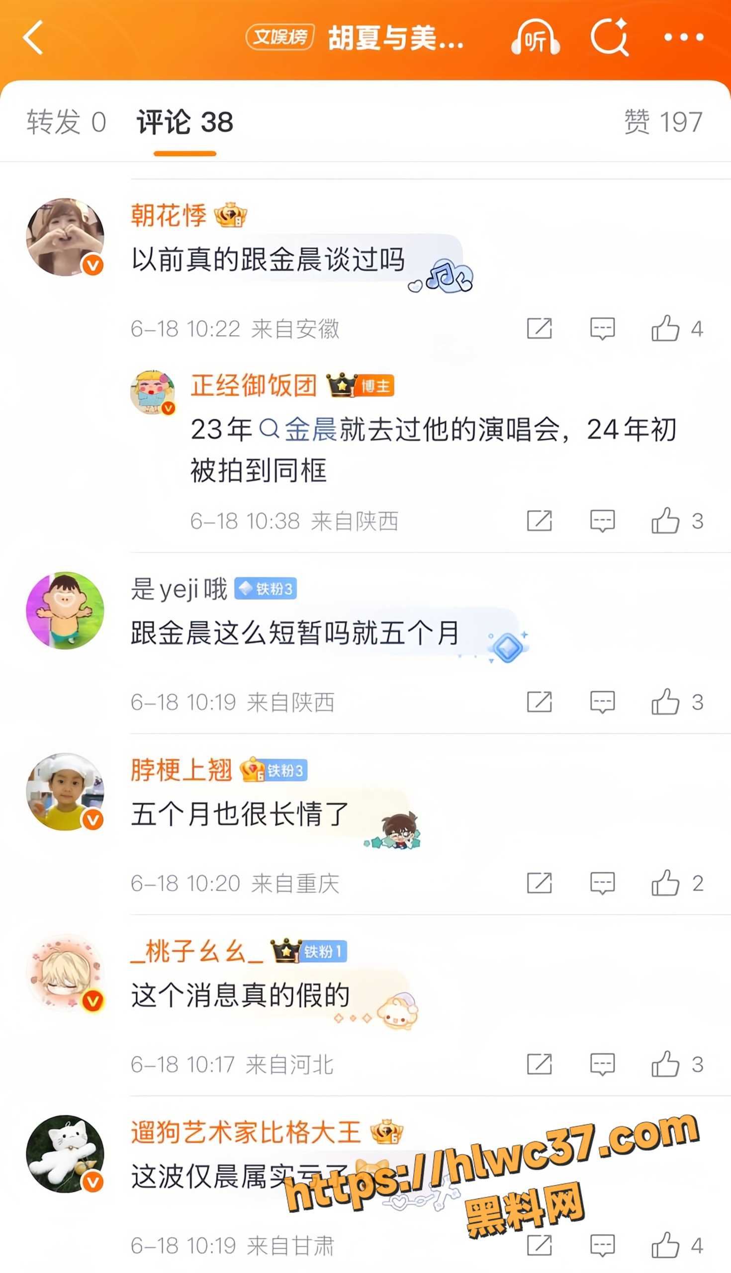 金晨不雅视频13