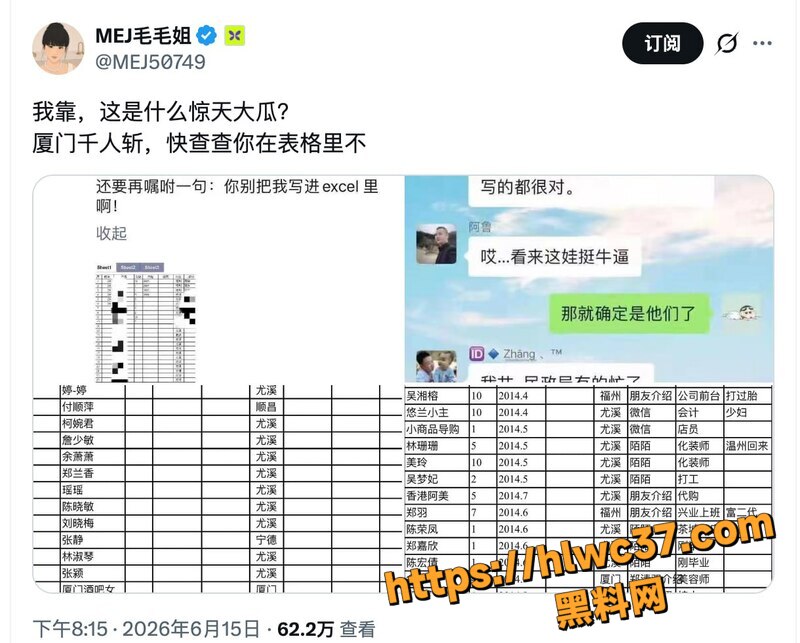厦门千人斩炮王刘桦12