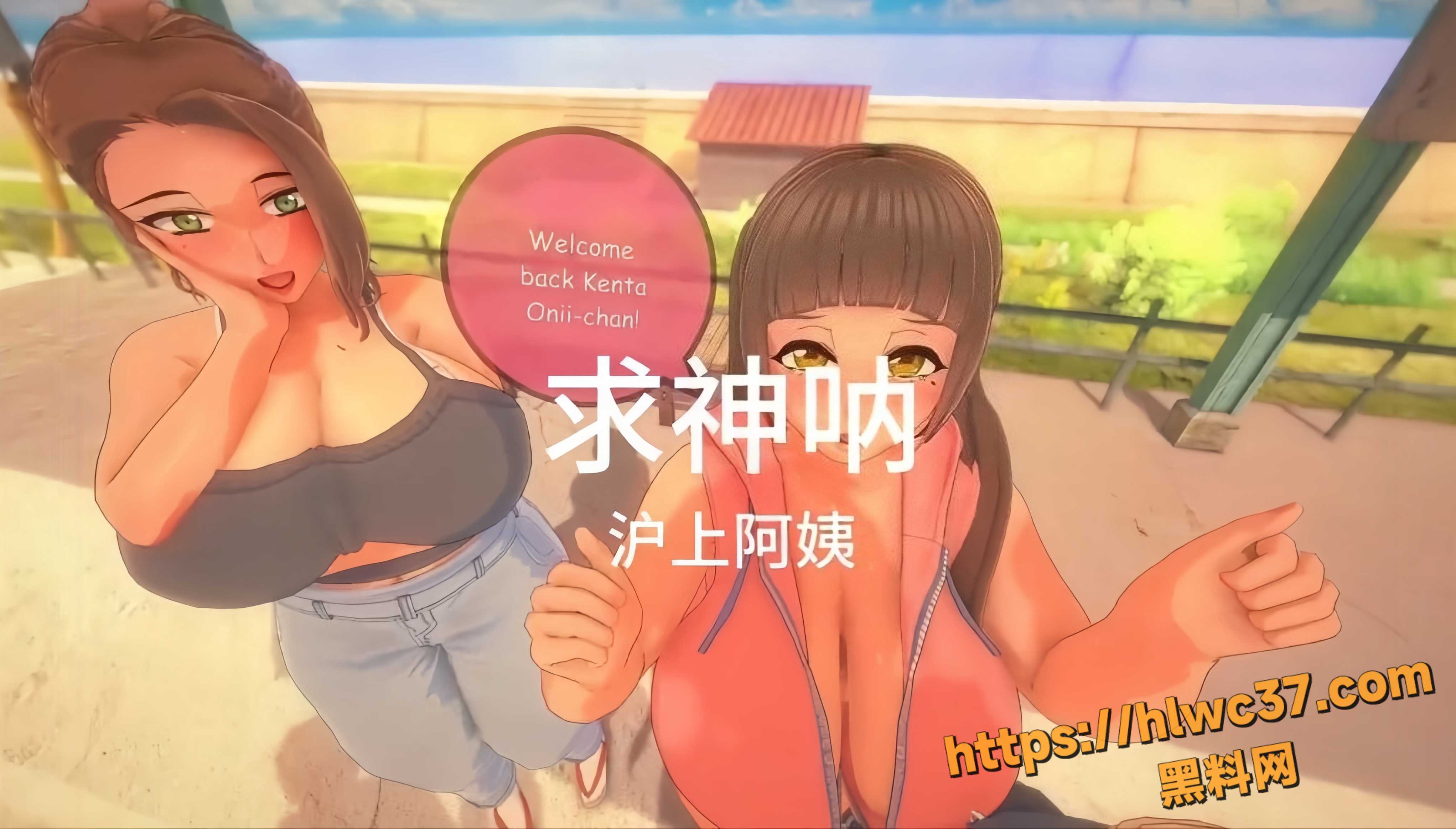 魔改歌曲求神呐1