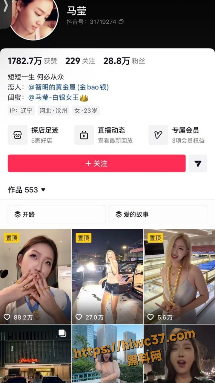 马莹