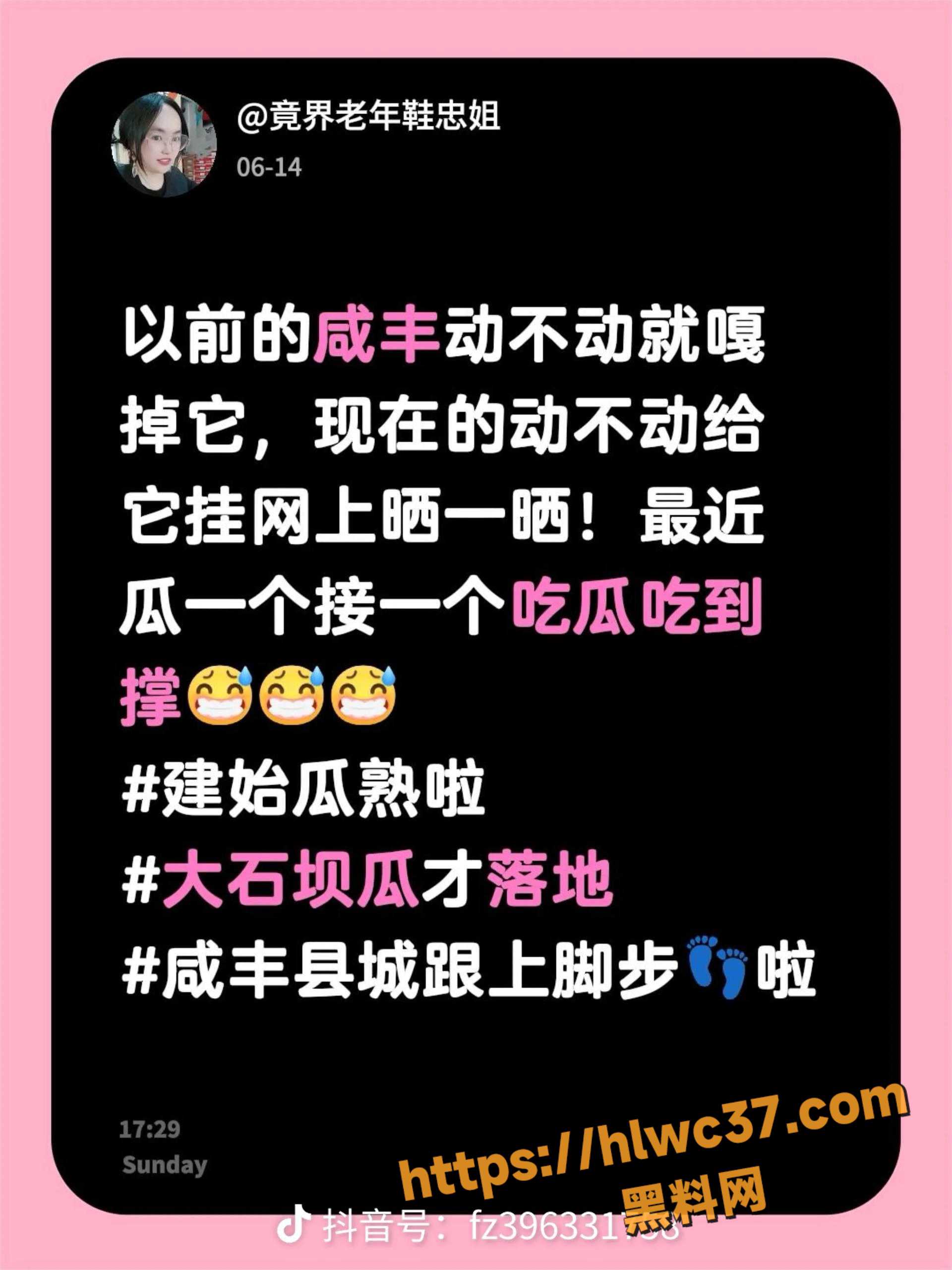 蒋红艳叫爸爸出轨事件