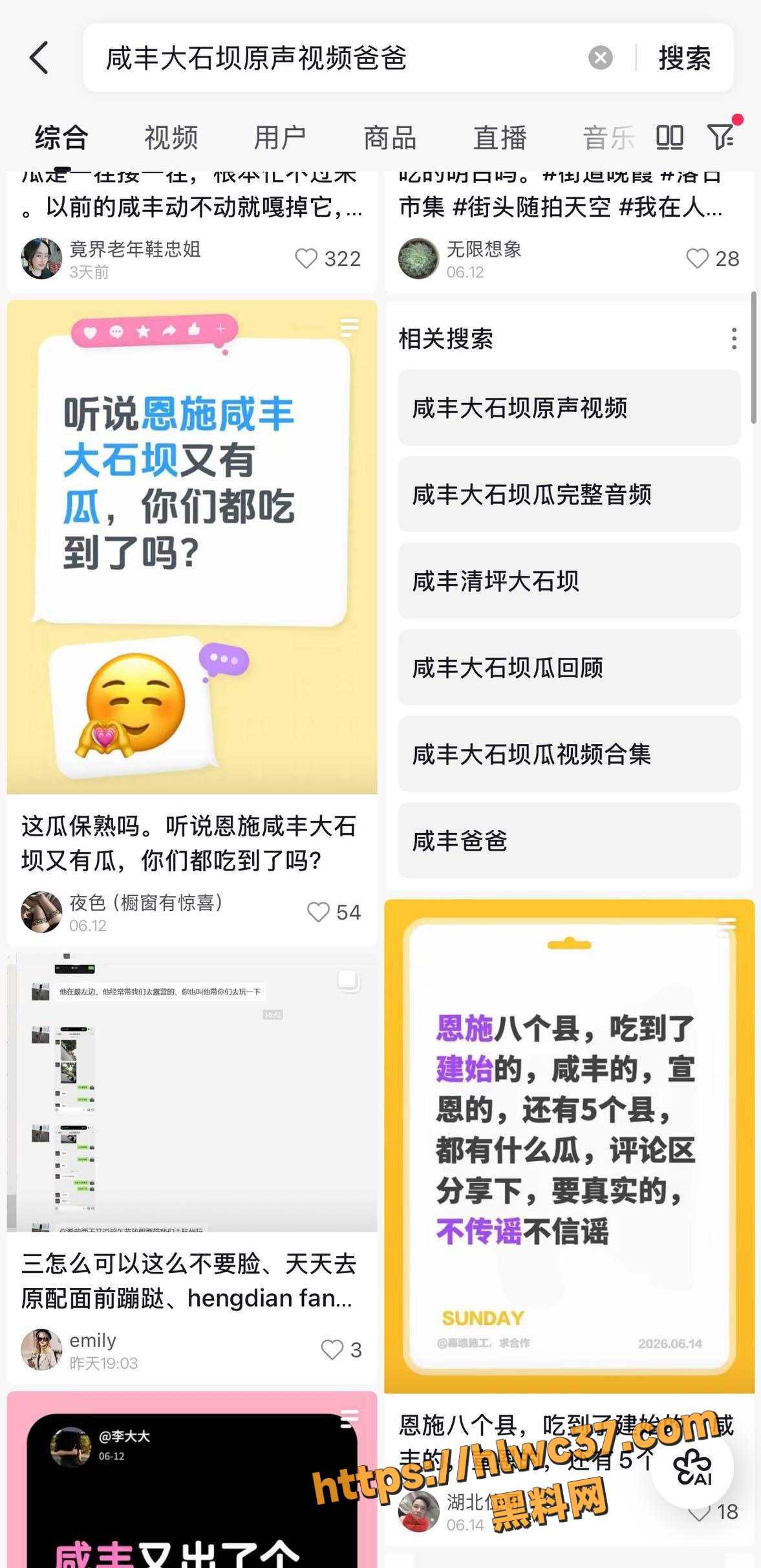 利郎服装蒋红艳出轨事件