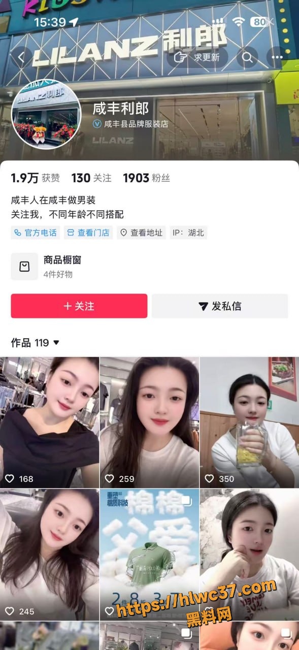 咸丰利郎服装什么瓜