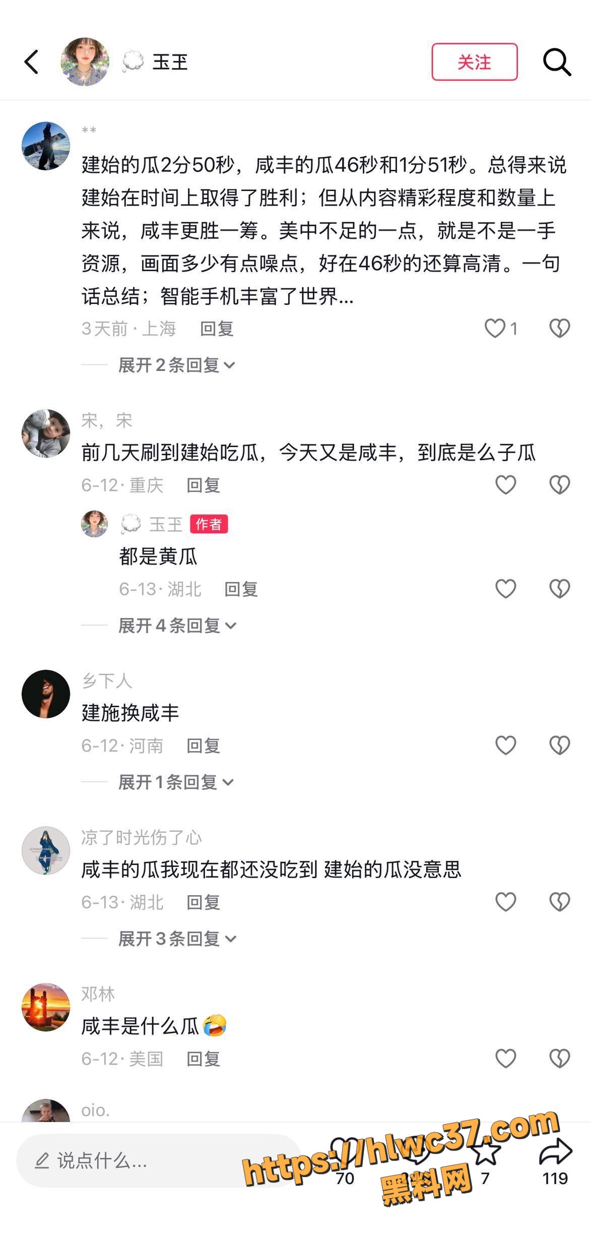 吃瓜