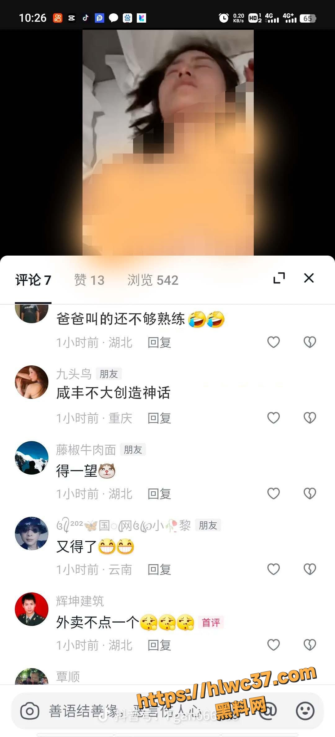 吃瓜