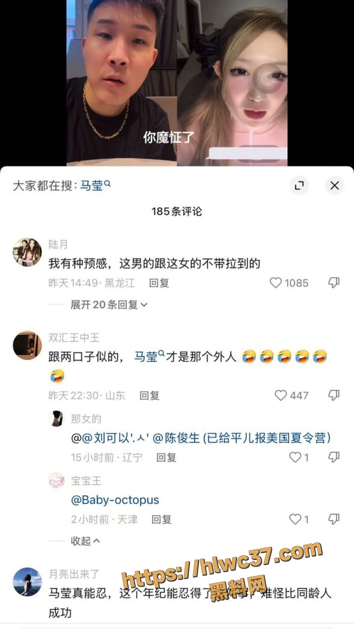 马莹
