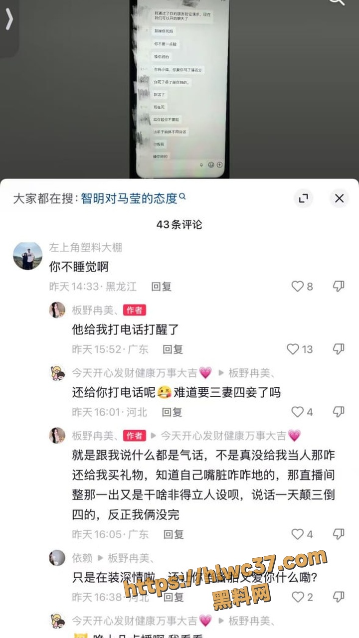 智明