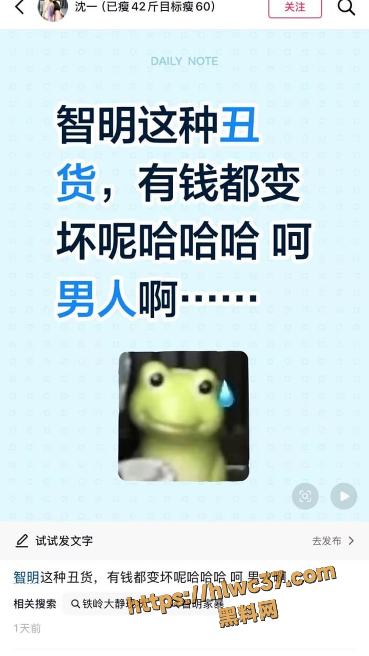 抖音网红出轨撕逼事件