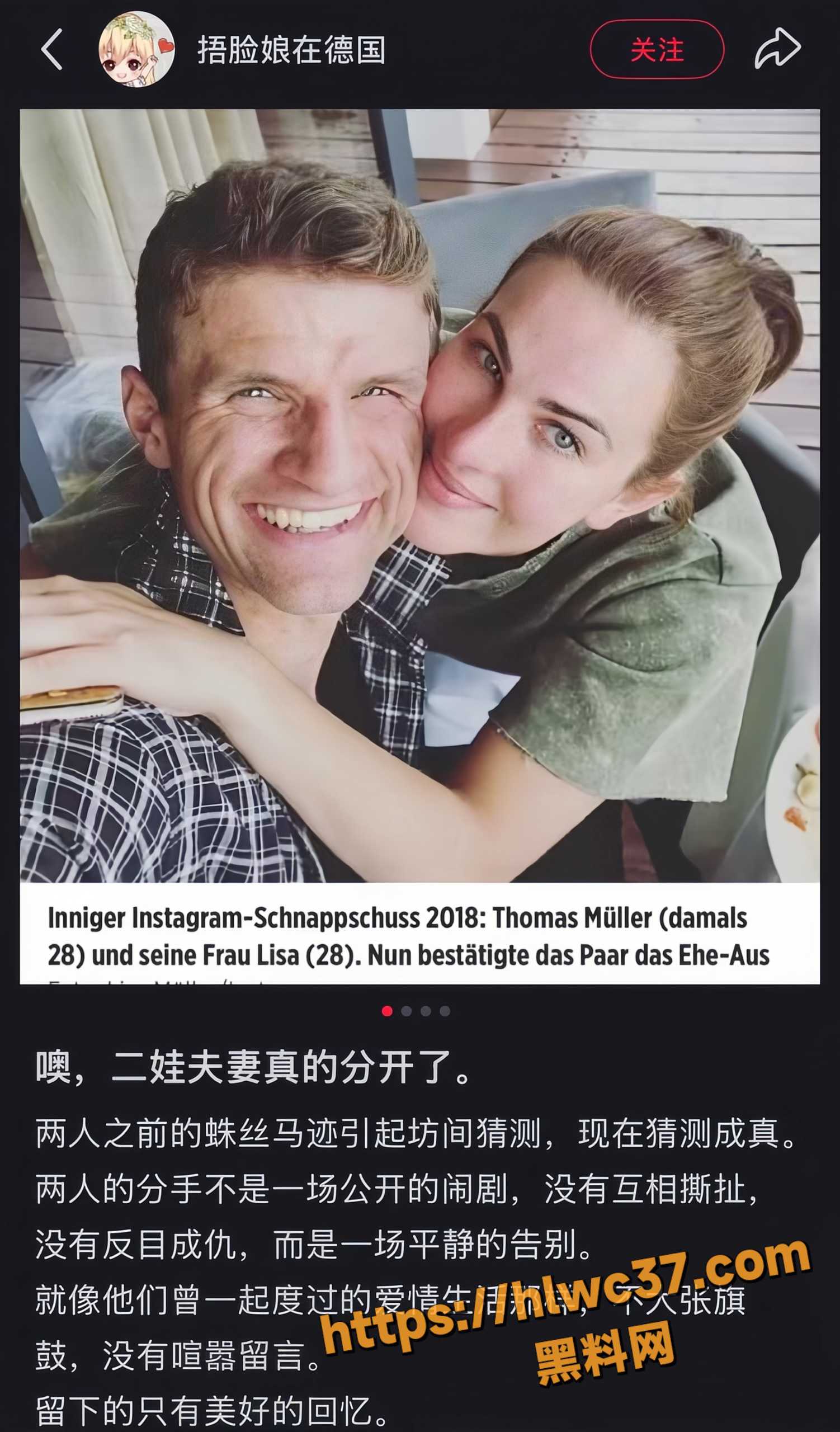 托马斯穆勒妻子丽莎6