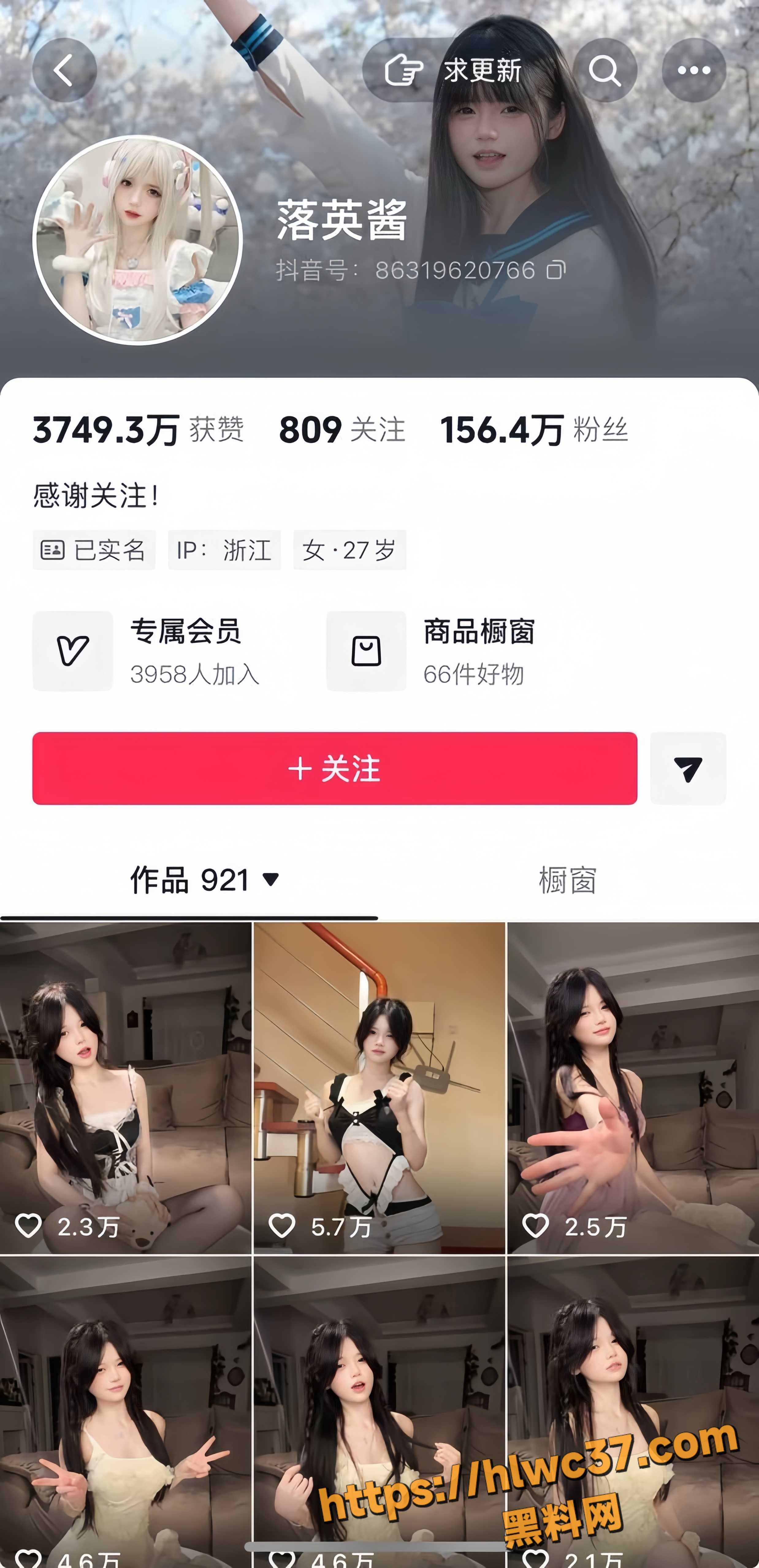 抖音网红福利资源1