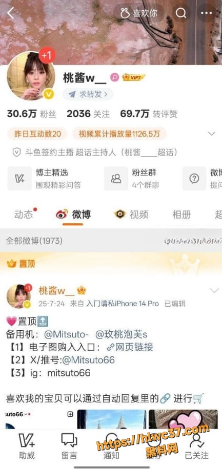Misto桃高跟黑丝福利视频