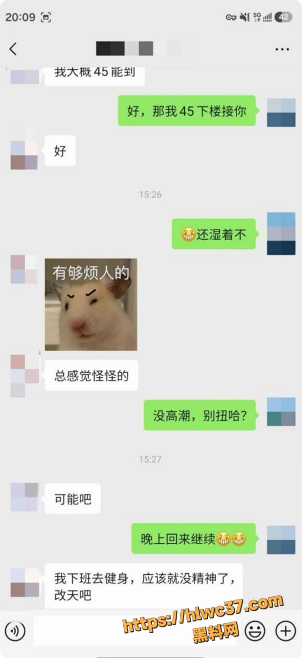 黑料曝光 2