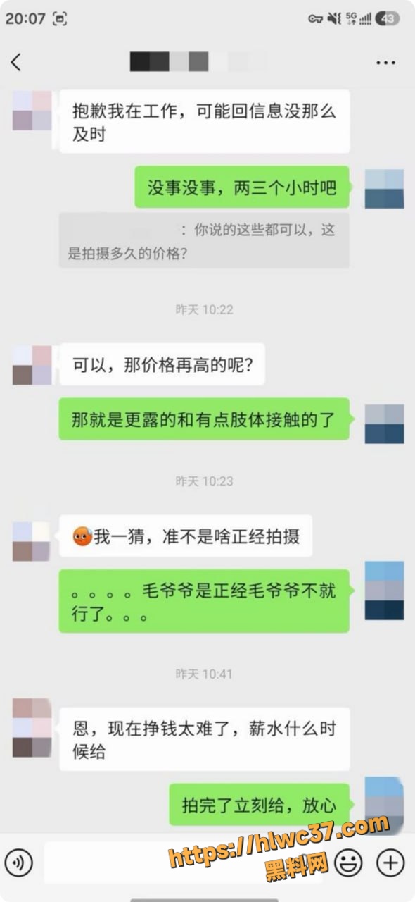 黑料曝光 4