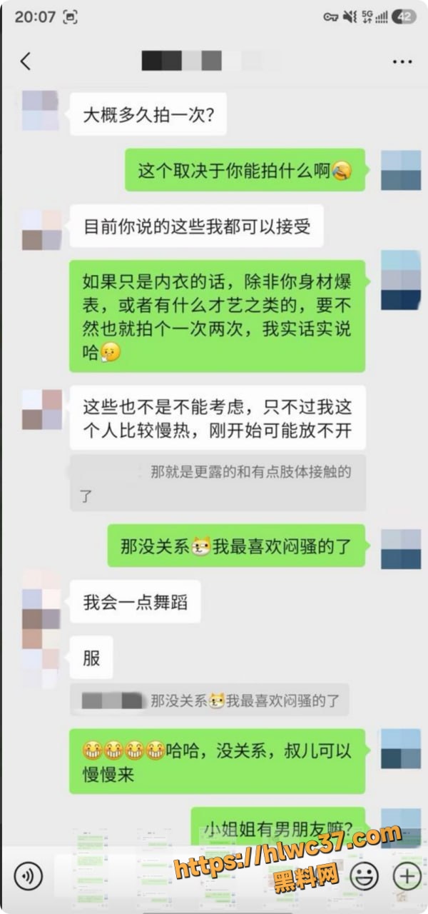 黑料曝光 5