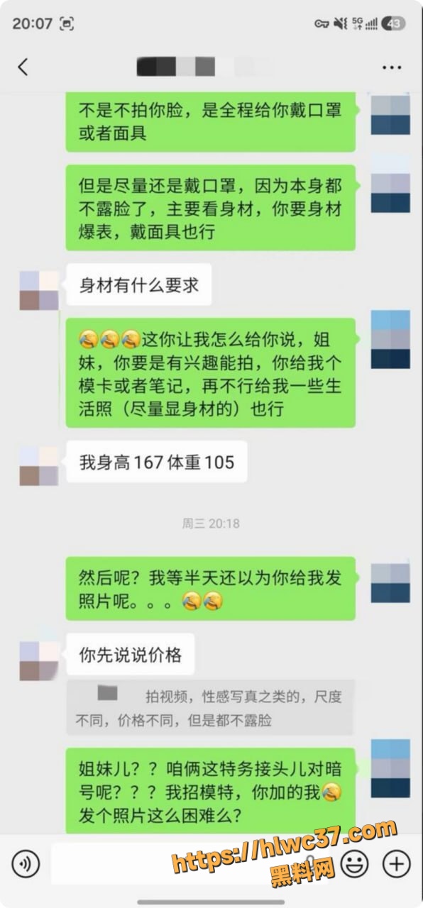 黑料曝光 6