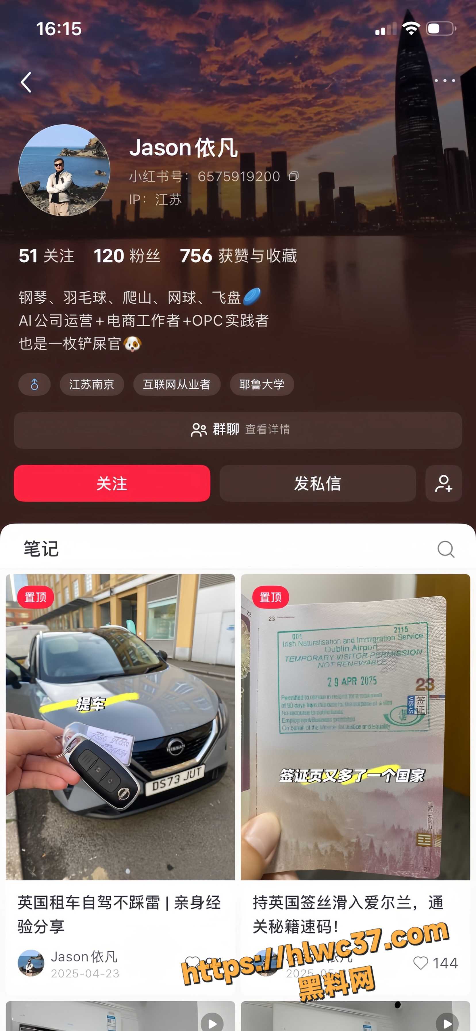 字节跳动员工吴依凡2