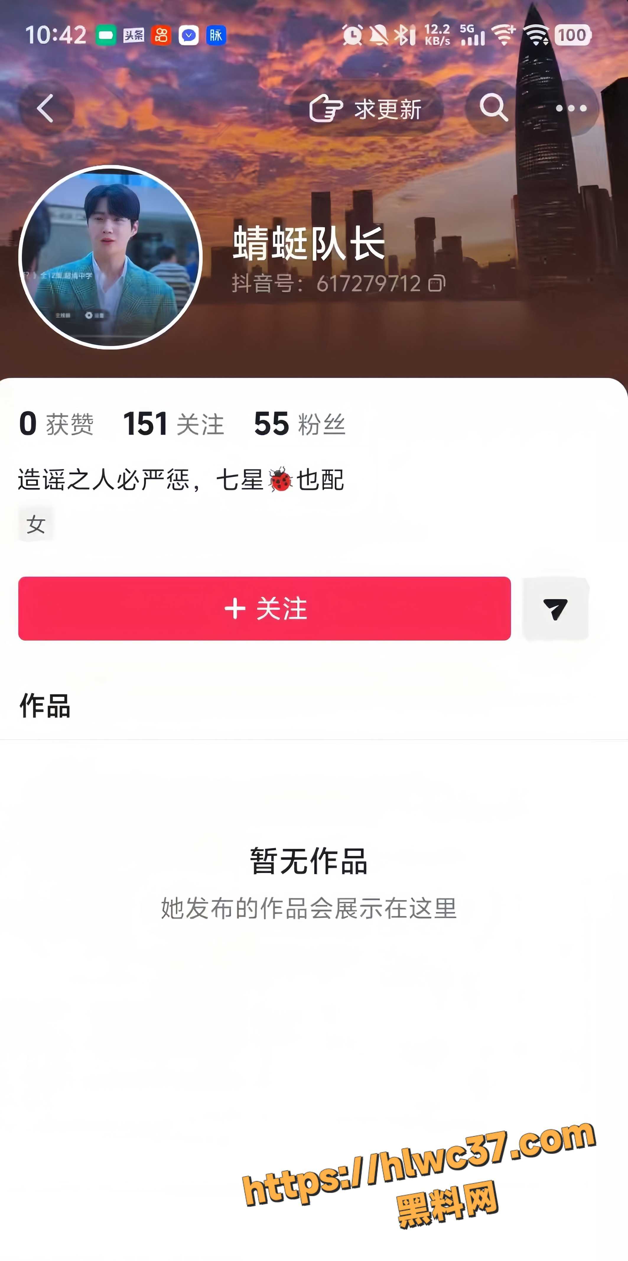 字节跳动员工吴依凡3