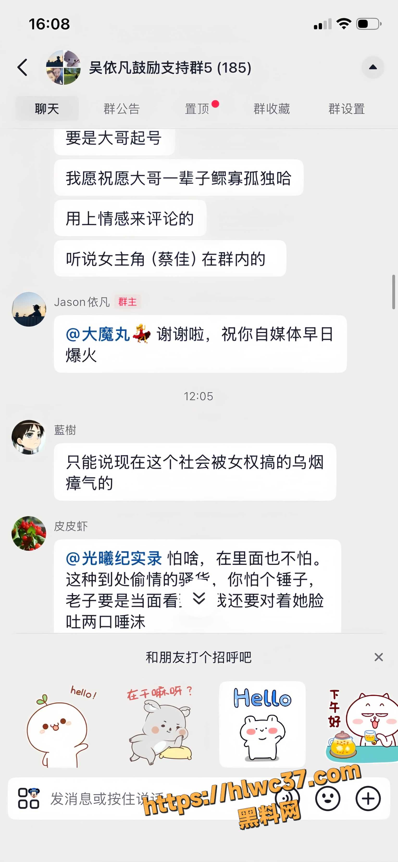 蔡佳婚内出轨6