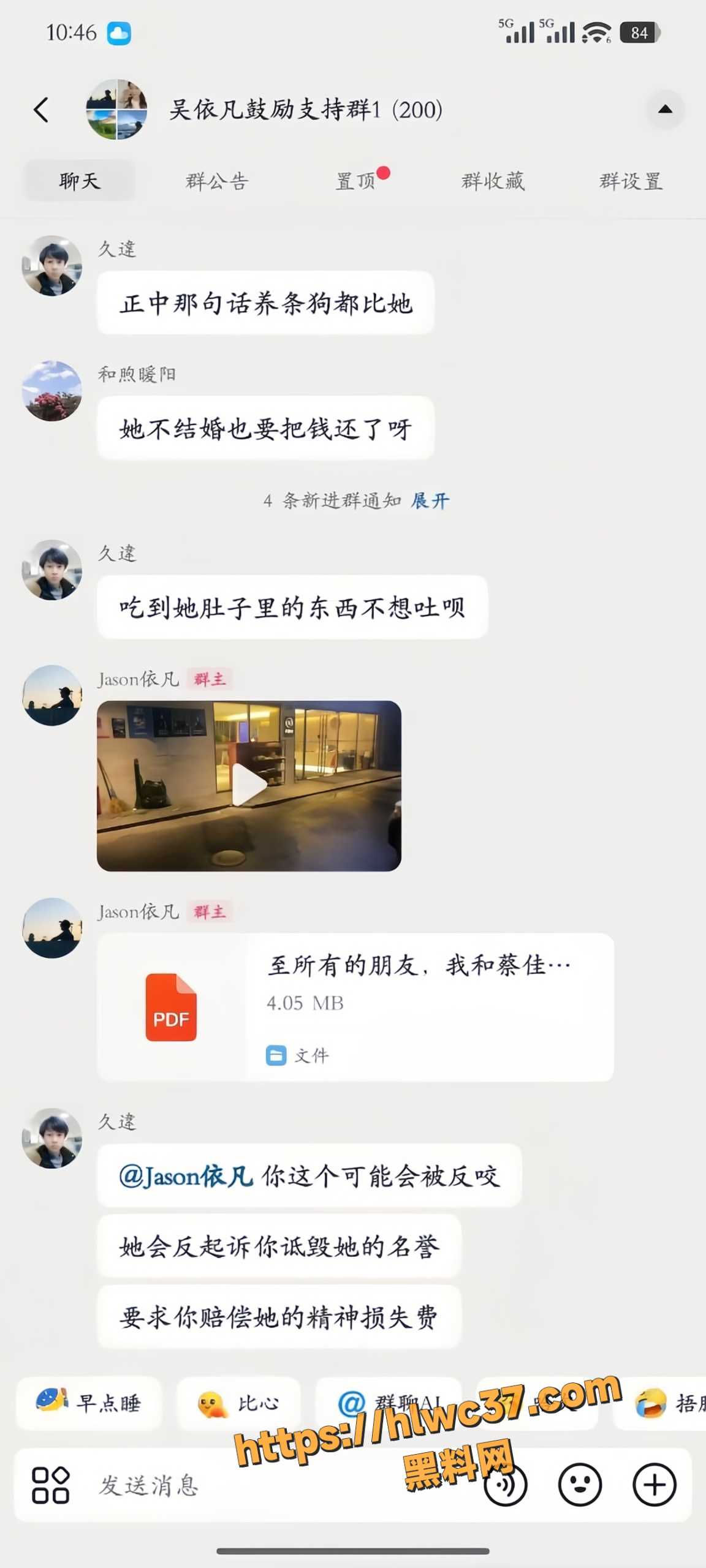 蔡佳婚内出轨8
