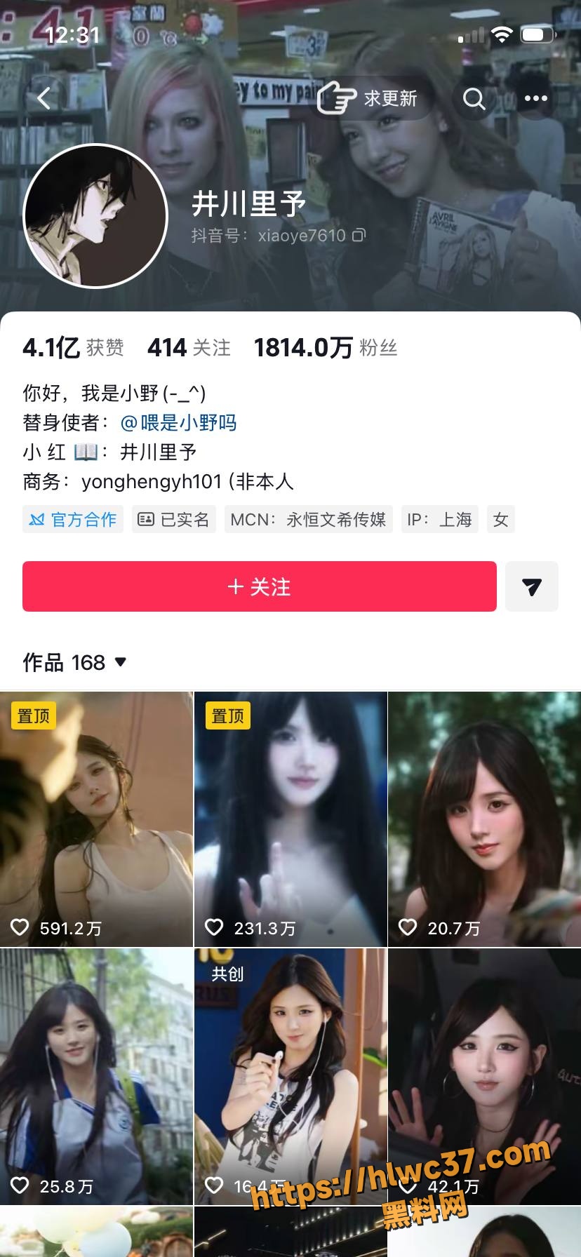井川里予和杨康恋情实锤