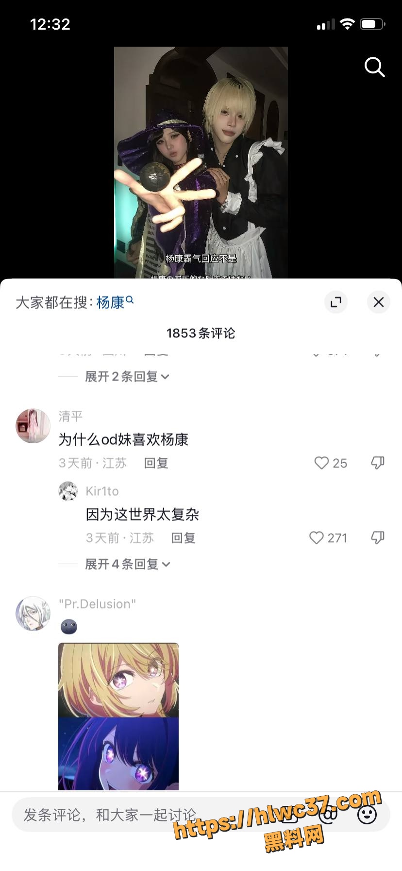 女仆装