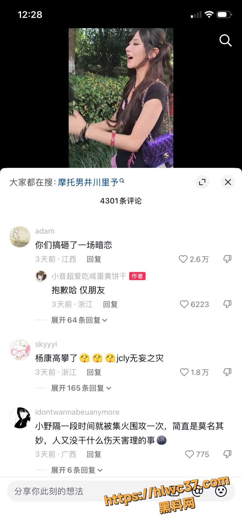 网红