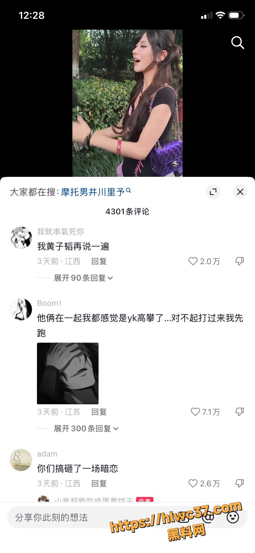 网红
