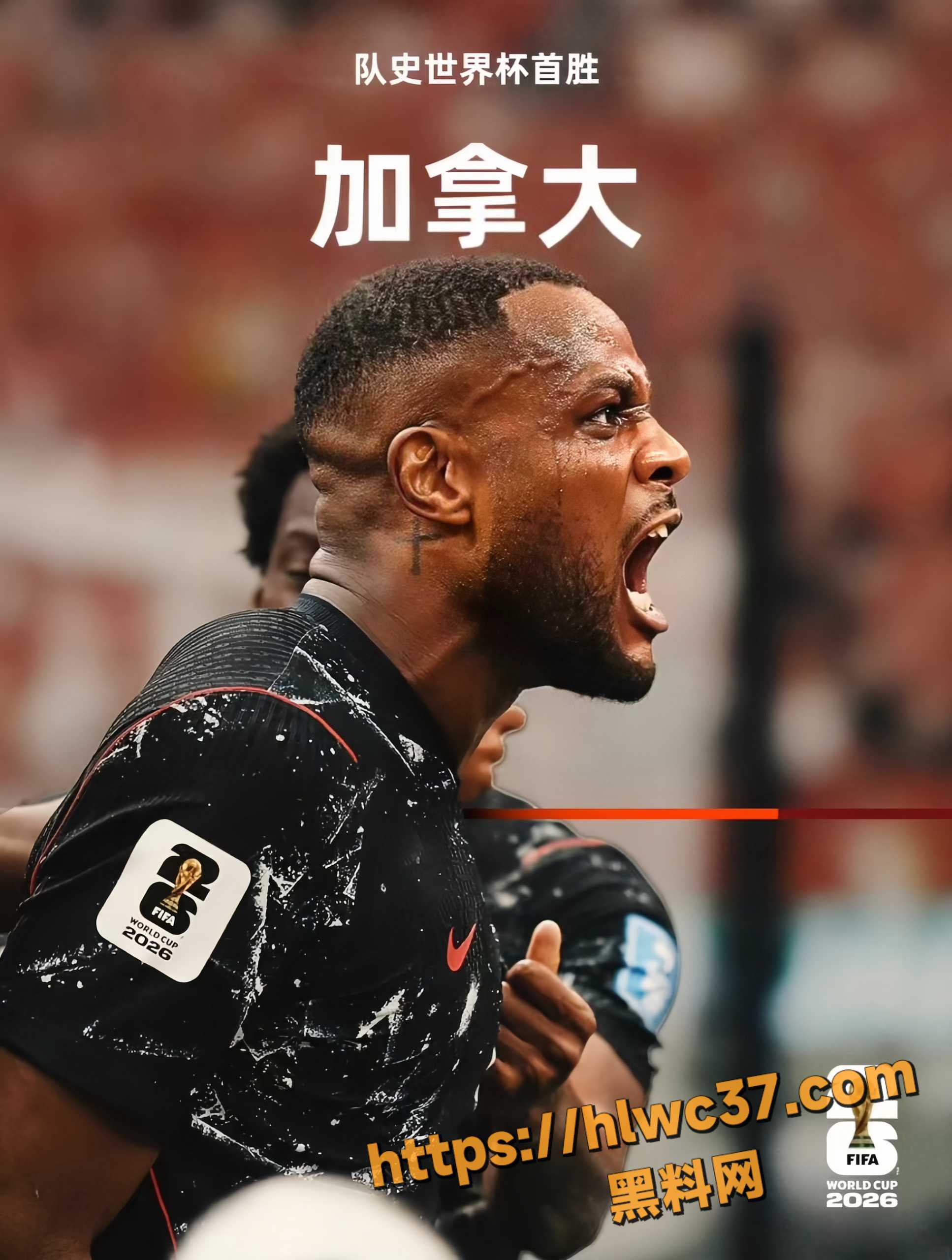 2026世界杯1