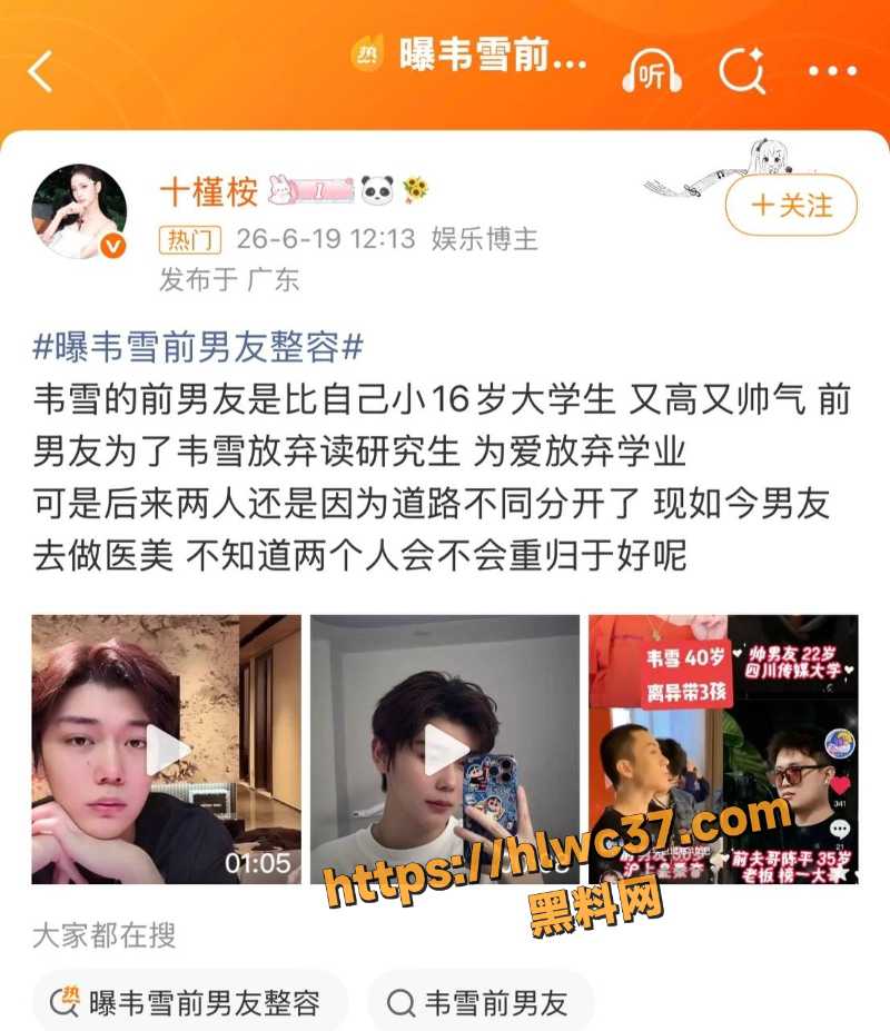 韦雪出轨性爱视频流出6