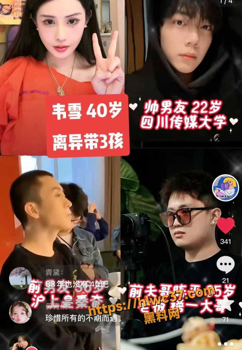 韦雪出轨性爱视频流出7