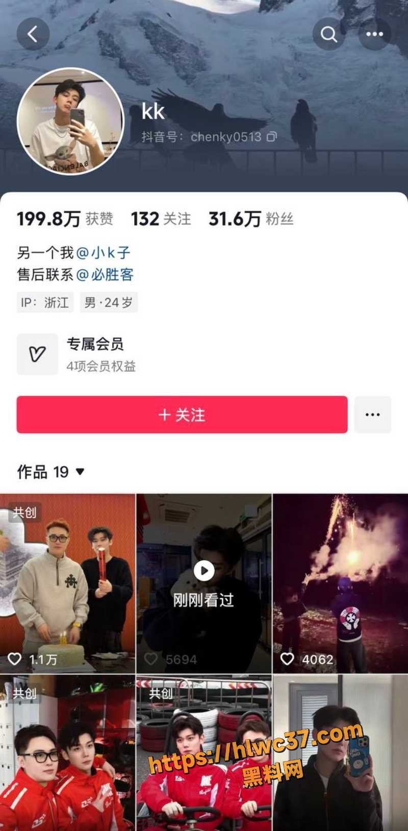 韦雪前男友kk直播谈分手1