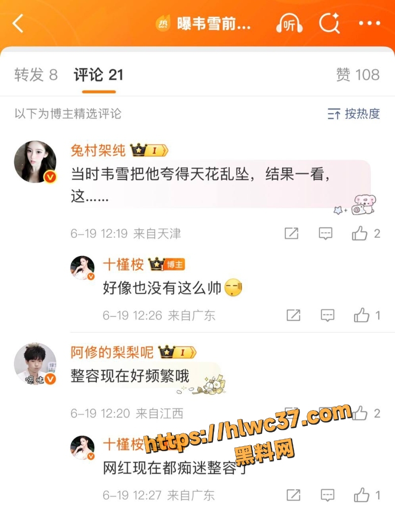 整容失败8