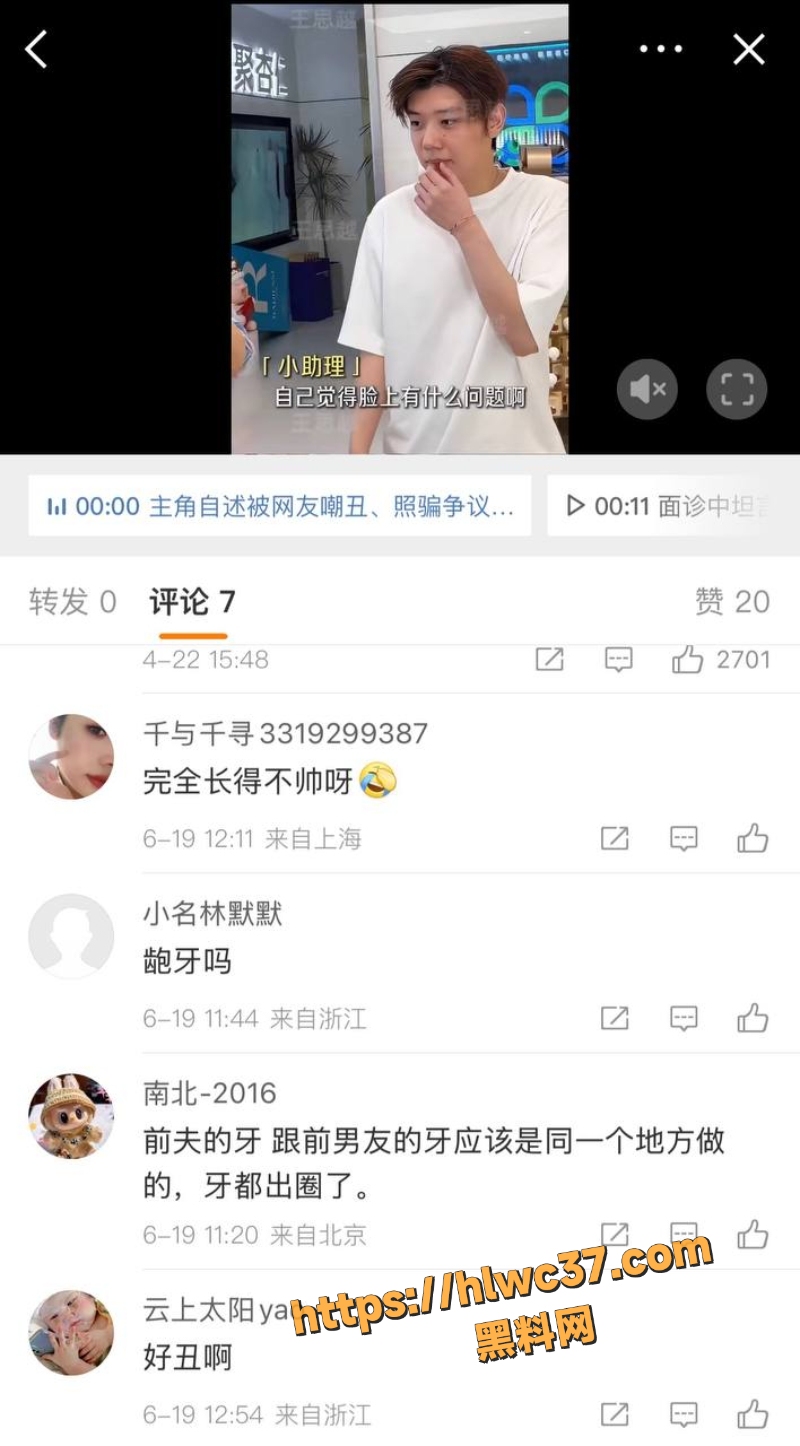 整容失败7