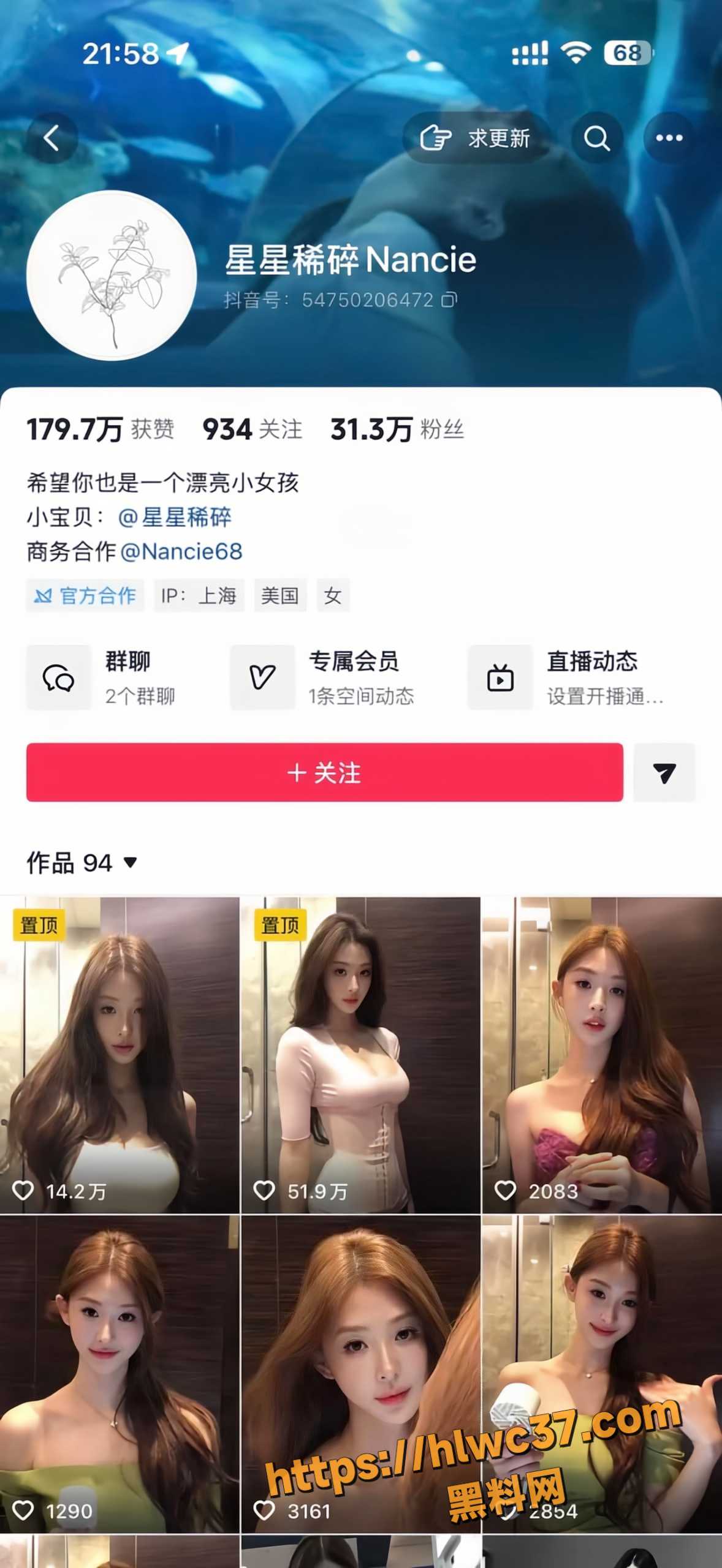 抖音网红星星稀碎Nancie1