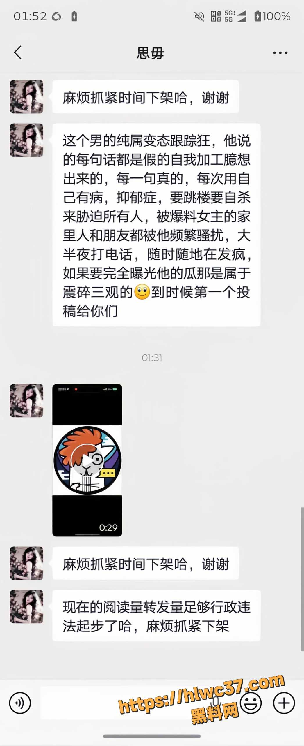 星星稀碎Nancie骗钱骗情8