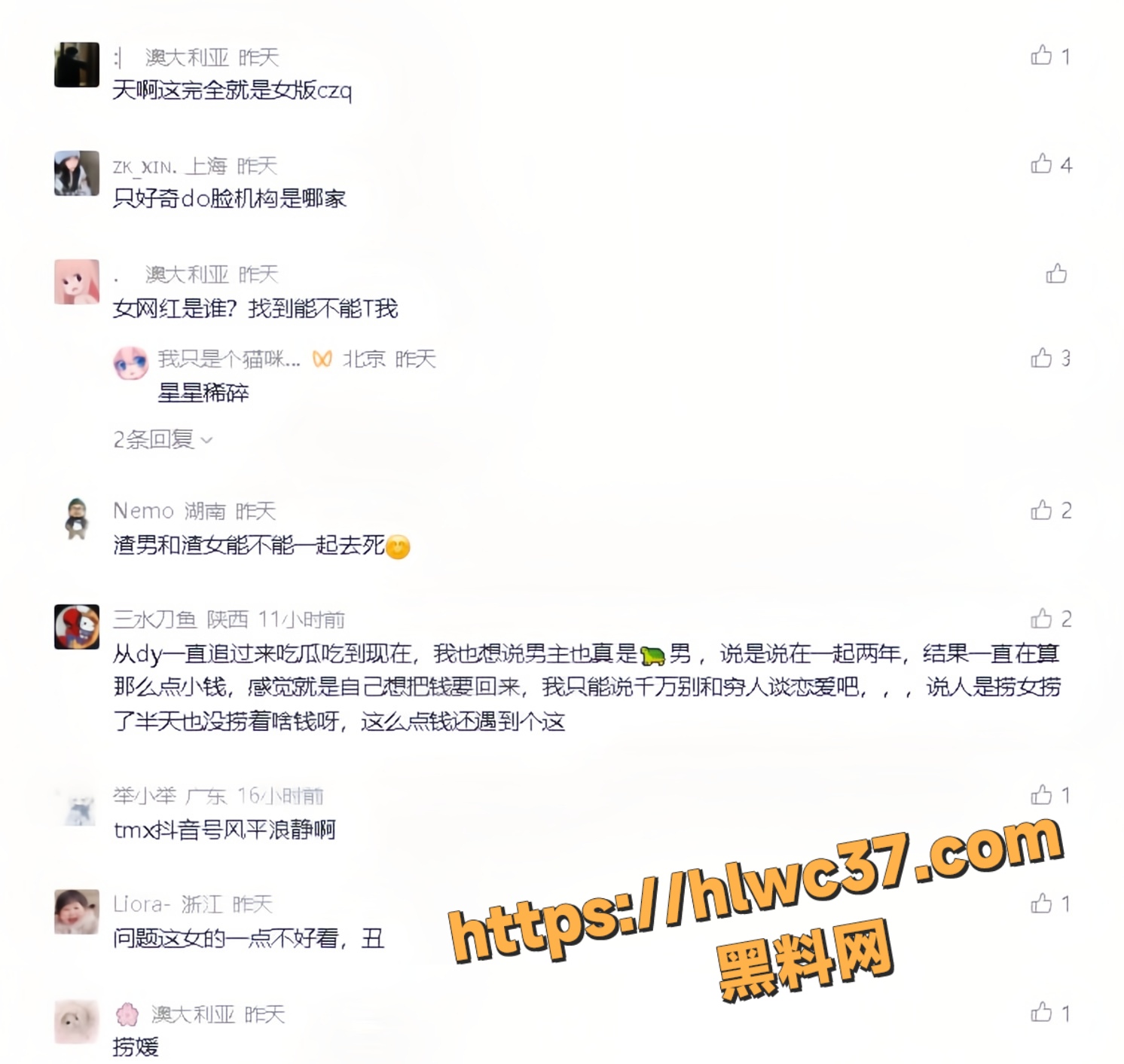 星星稀碎Nancie骗钱骗情9