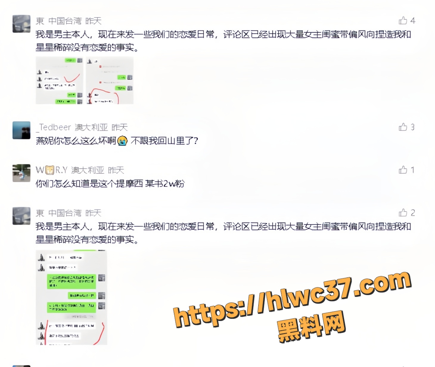 星星稀碎Nancie骗钱骗情11