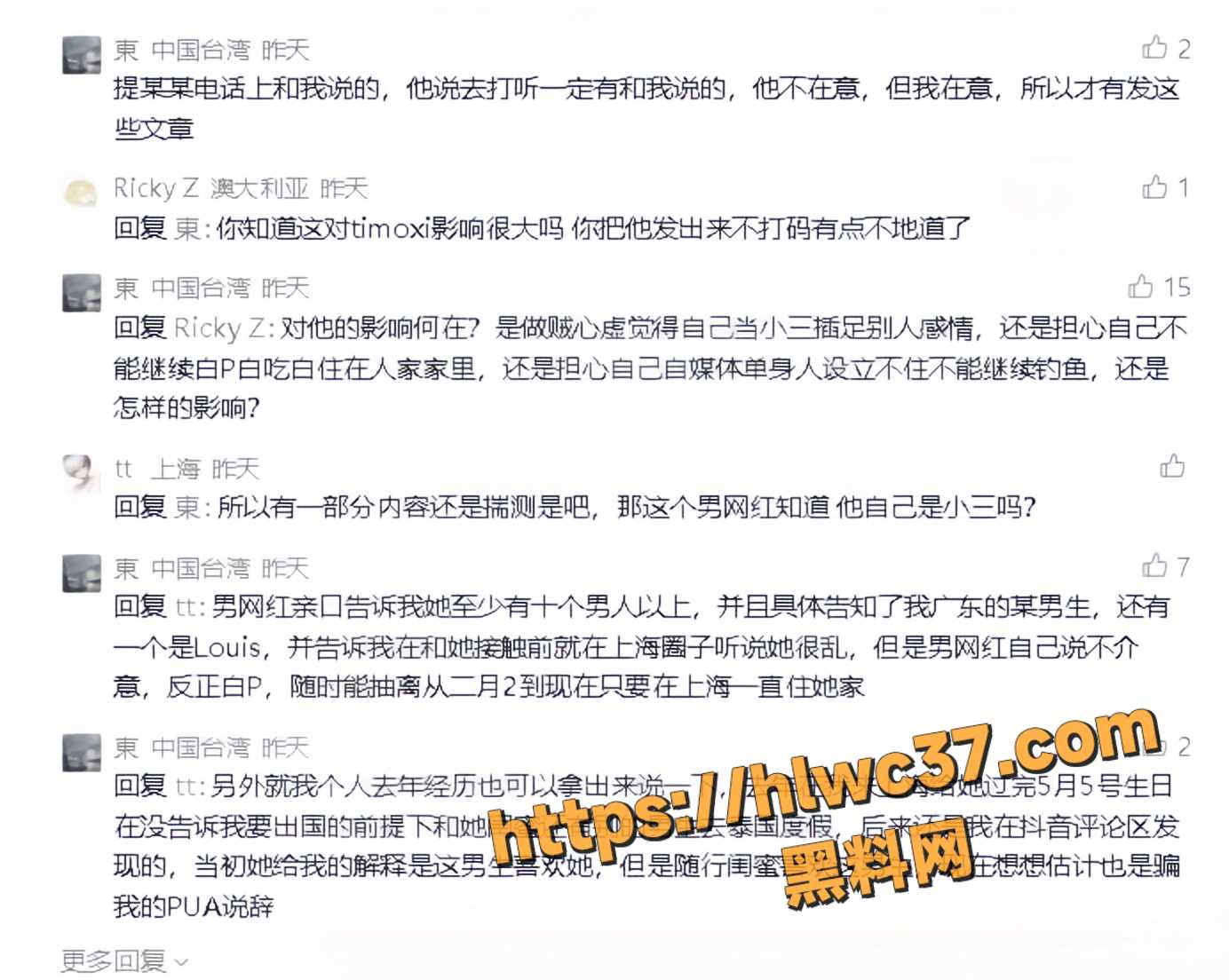 星星稀碎Nancie骗钱骗情12