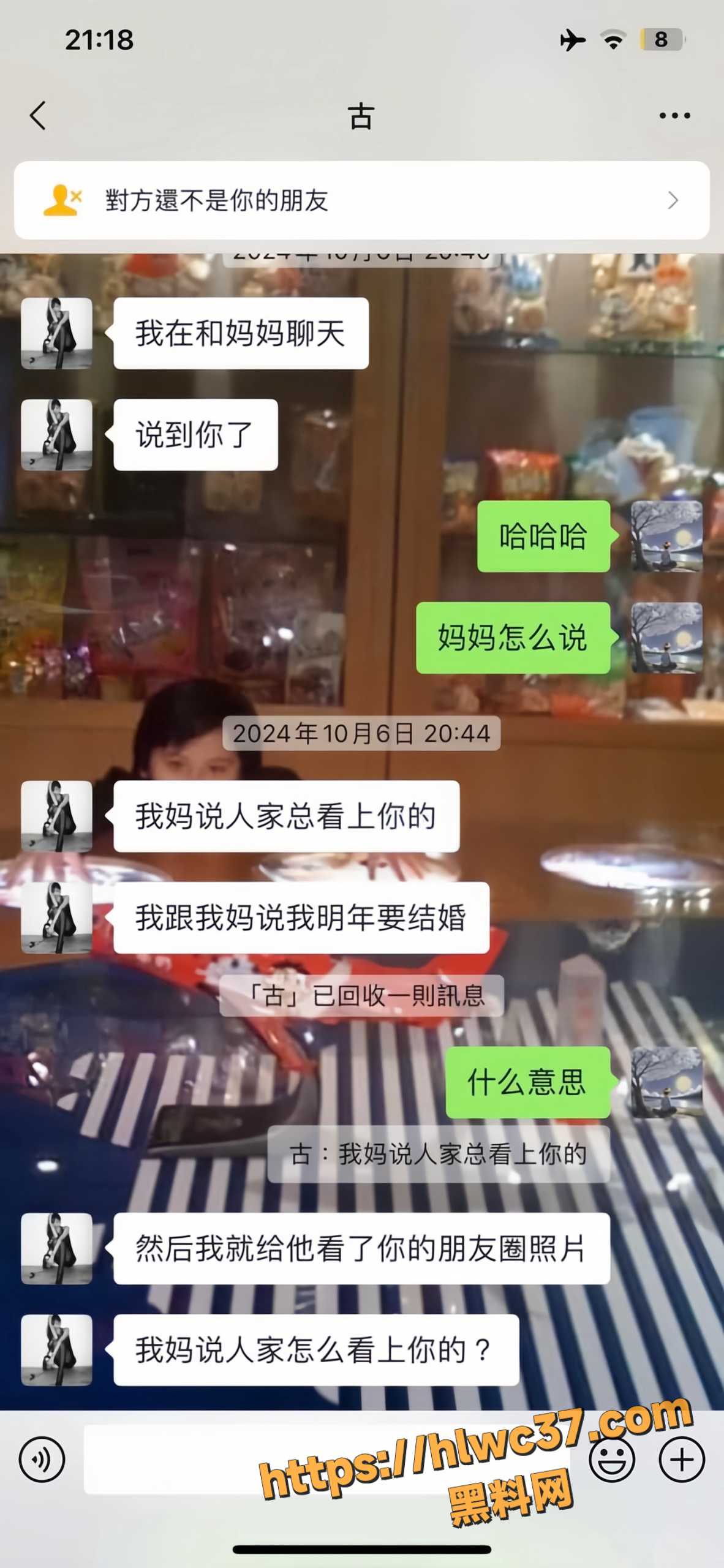 人设崩塌26