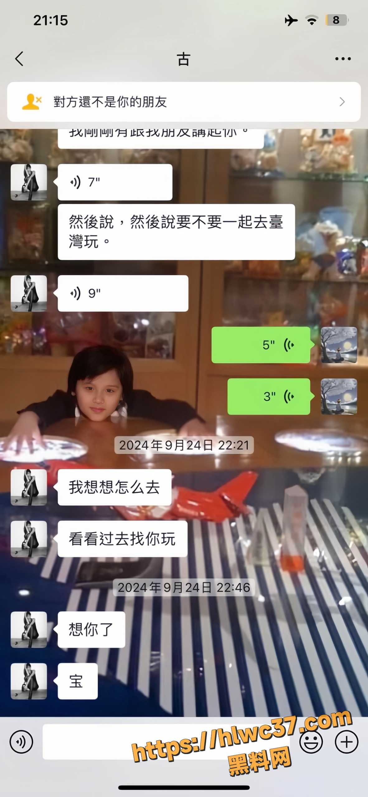 人设崩塌28
