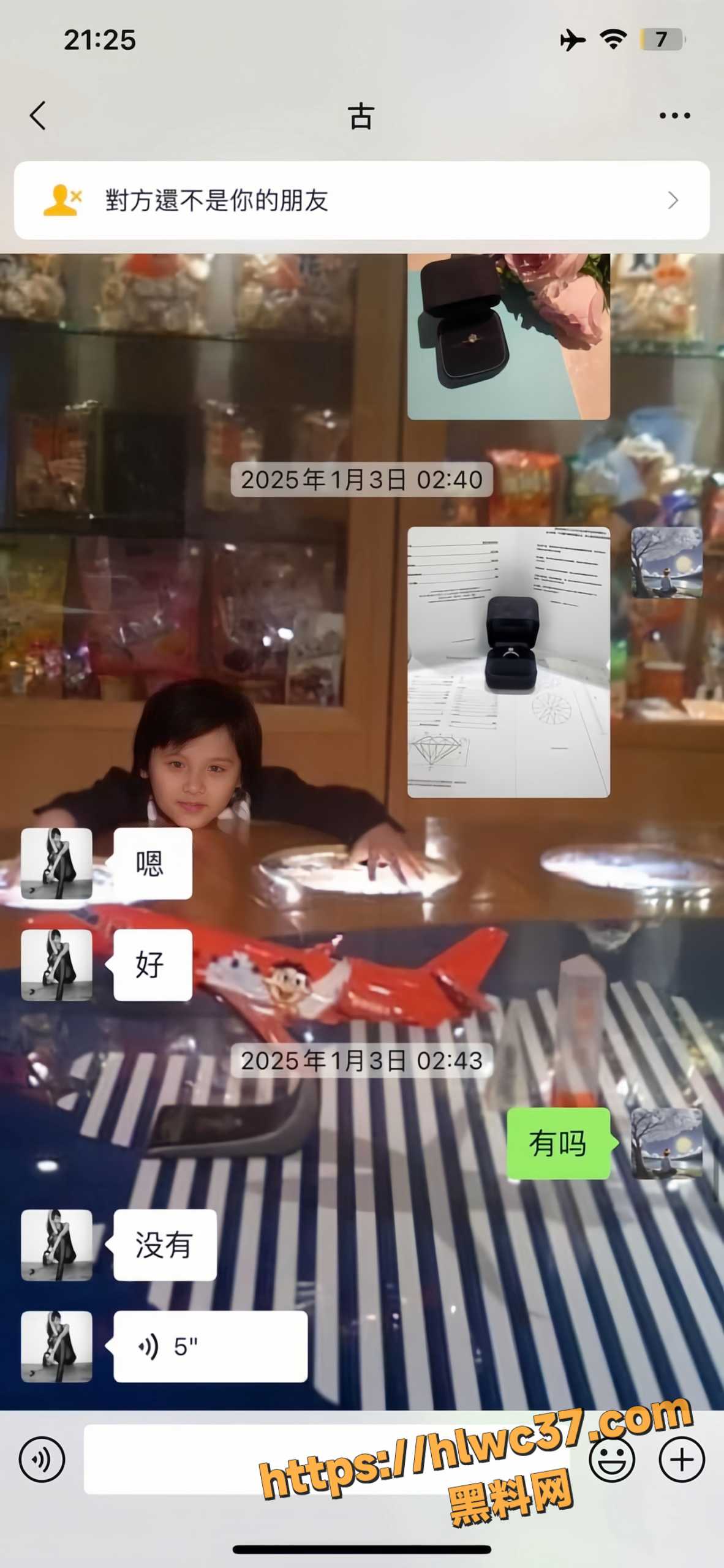 人设崩塌29